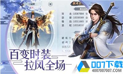 百炼妖魔app下载_百炼妖魔app最新版免费下载