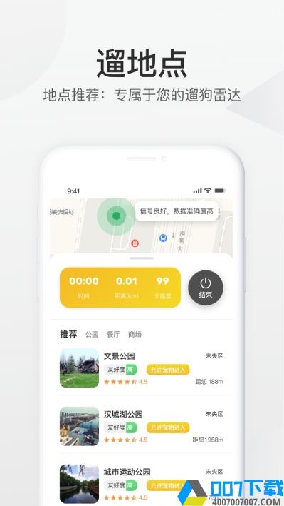 叫宠app下载_叫宠app最新版免费下载