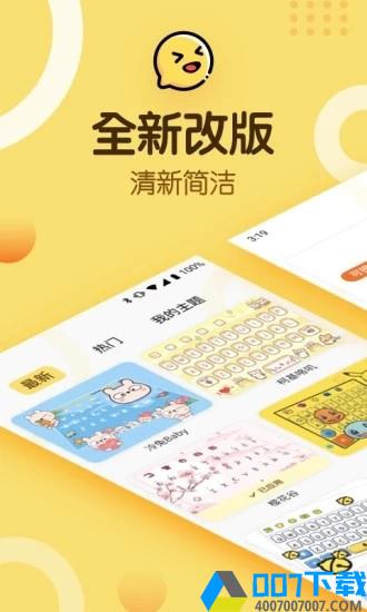 超速打字app下载_超速打字app最新版免费下载