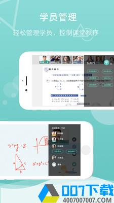 千学教师版app下载_千学教师版app最新版免费下载