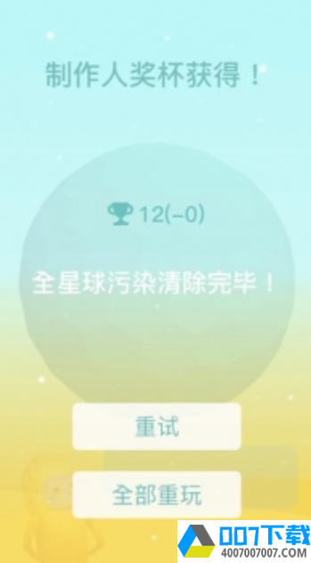 星球清洁公司app下载_星球清洁公司app最新版免费下载