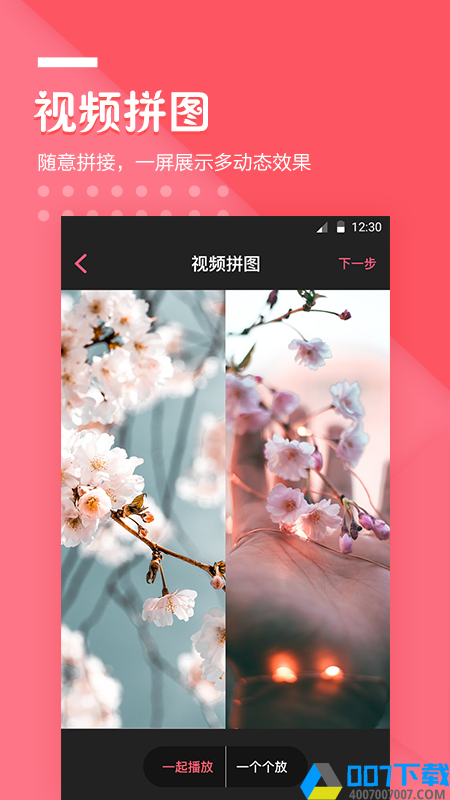 快抖vue视频剪辑app下载_快抖vue视频剪辑app最新版免费下载