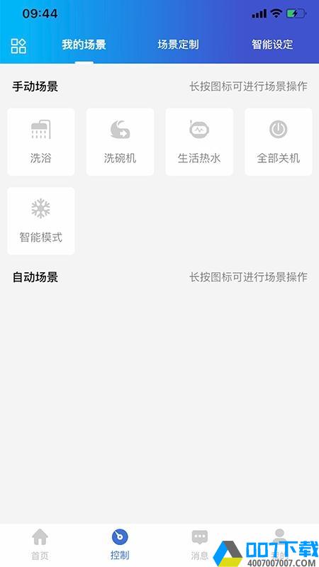 方快智控app下载_方快智控app最新版免费下载