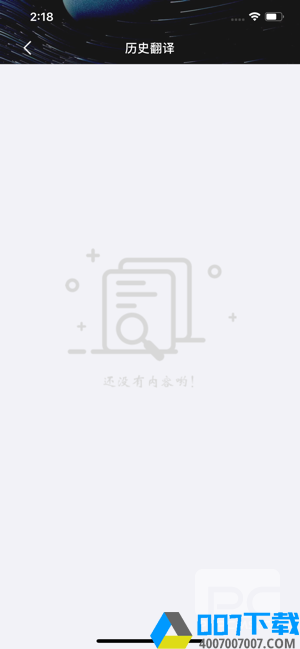 旅行日语手册app下载_旅行日语手册app最新版免费下载