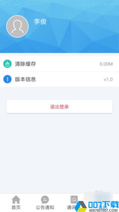 首地设计app下载_首地设计app最新版免费下载