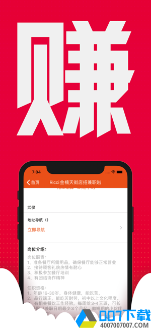 快娉兼职app下载_快娉兼职app最新版免费下载