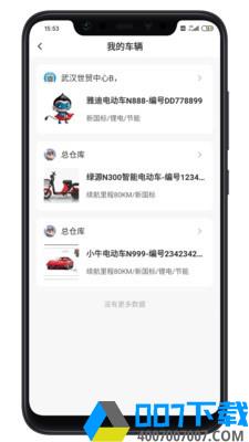蜗牛车服app下载_蜗牛车服app最新版免费下载