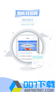 广西导游资格证app下载_广西导游资格证app最新版免费下载