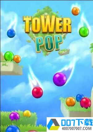 TowerPopapp下载_TowerPopapp最新版免费下载