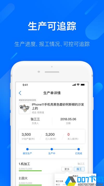 易核云app下载_易核云app最新版免费下载