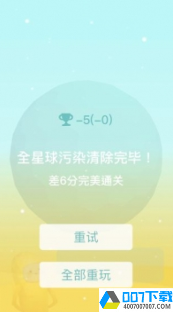 星球清洁公司app下载_星球清洁公司app最新版免费下载