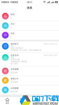 读睡诗社app下载_读睡诗社app最新版免费下载