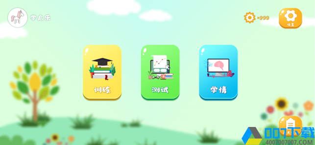 学启乐app下载_学启乐app最新版免费下载