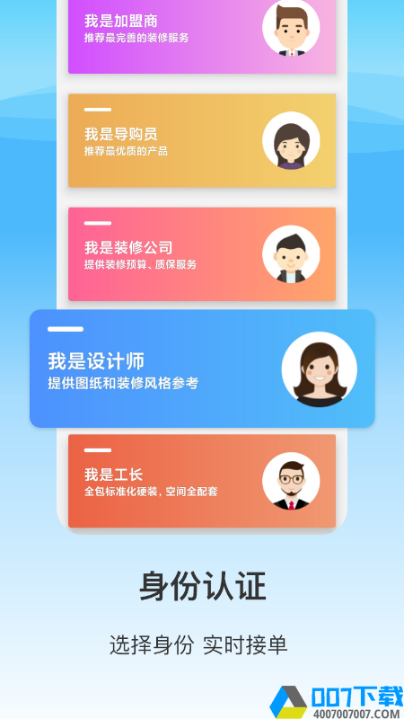 蚂蚁乐居企业版app下载_蚂蚁乐居企业版app最新版免费下载