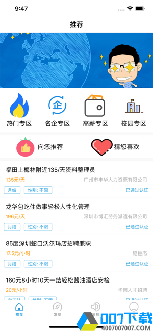抖乐选兼职app下载_抖乐选兼职app最新版免费下载
