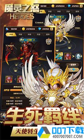 魔灵之怒app下载_魔灵之怒app最新版免费下载