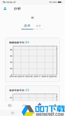 行动营养师app下载_行动营养师app最新版免费下载