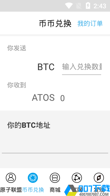 Atoshi原子链app下载_Atoshi原子链app最新版免费下载