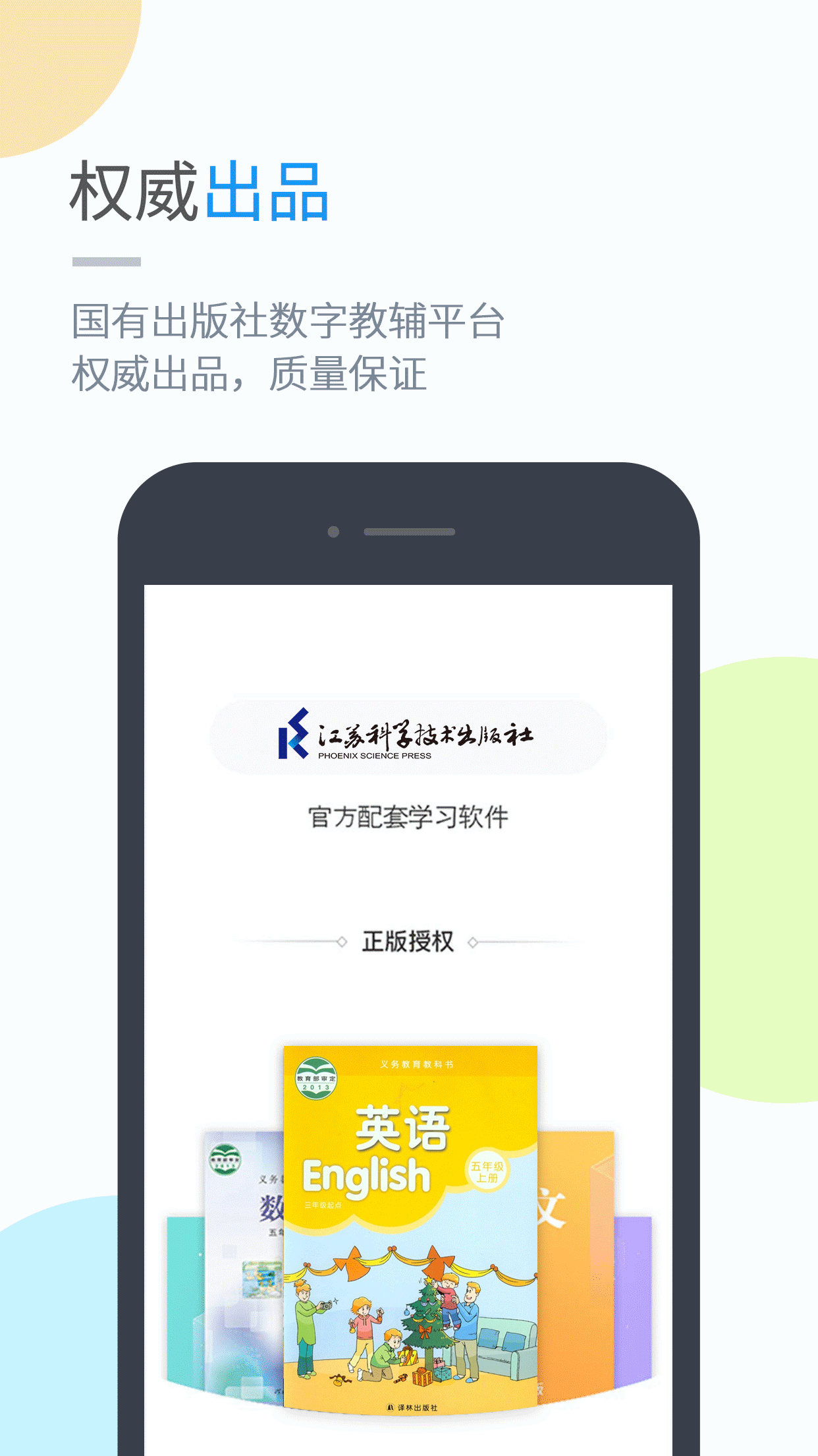 苏科优学app下载_苏科优学app最新版免费下载
