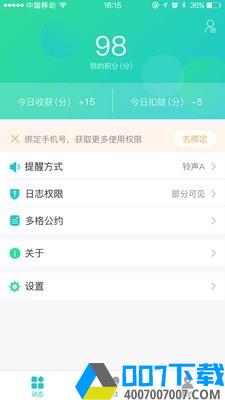 有志app下载_有志app最新版免费下载