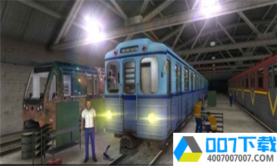 地铁模拟器3Dapp下载_地铁模拟器3Dapp最新版免费下载