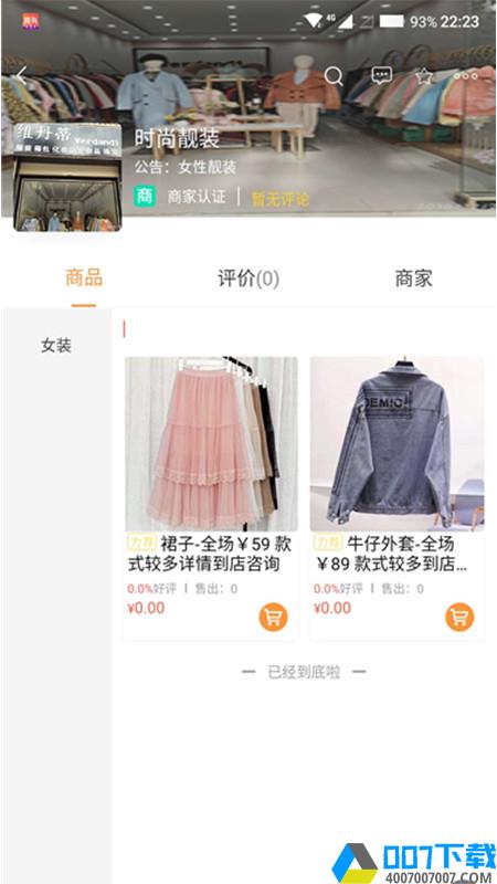 迪庆生活通app下载_迪庆生活通app最新版免费下载