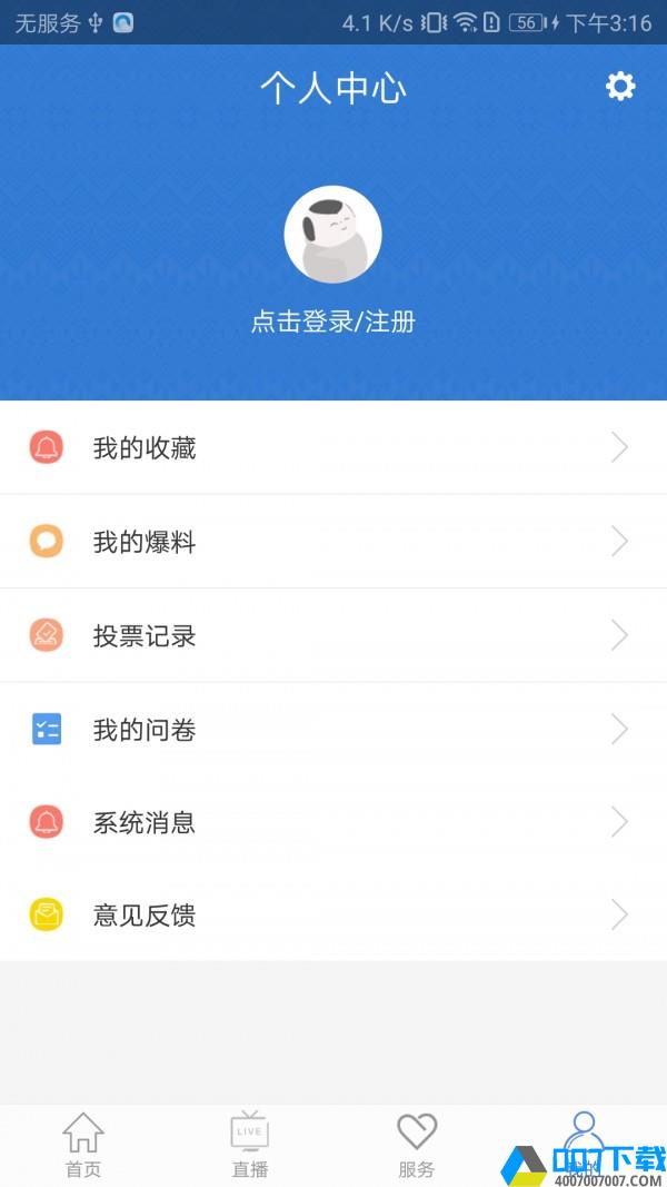 爱上兴宁app下载_爱上兴宁app最新版免费下载