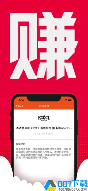 快娉兼职app下载_快娉兼职app最新版免费下载