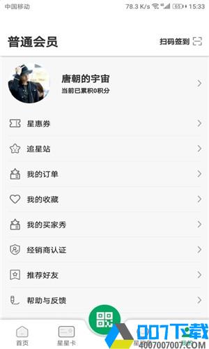 先韵乐器app下载_先韵乐器app最新版免费下载