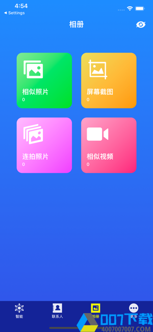 爱清理助手app下载_爱清理助手app最新版免费下载