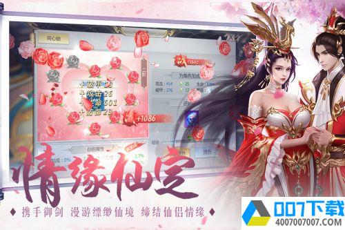 缥缈情缘app下载_缥缈情缘app最新版免费下载