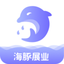 海豚展业app下载_海豚展业app最新版免费下载