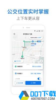 盘锦公交app下载_盘锦公交app最新版免费下载