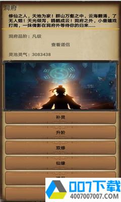 九仙劫app下载_九仙劫app最新版免费下载