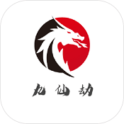 九仙劫app下载_九仙劫app最新版免费下载