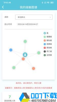 有团app下载_有团app最新版免费下载