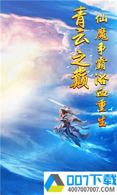 剑雨仙侠传app下载_剑雨仙侠传app最新版免费下载