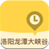 洛阳龙潭大峡谷app下载_洛阳龙潭大峡谷app最新版免费下载