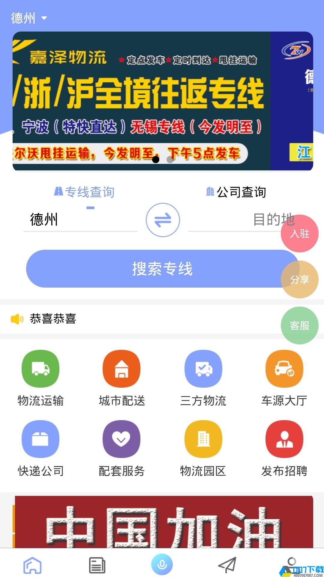 优尚万途网app下载_优尚万途网app最新版免费下载