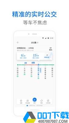 盘锦公交app下载_盘锦公交app最新版免费下载