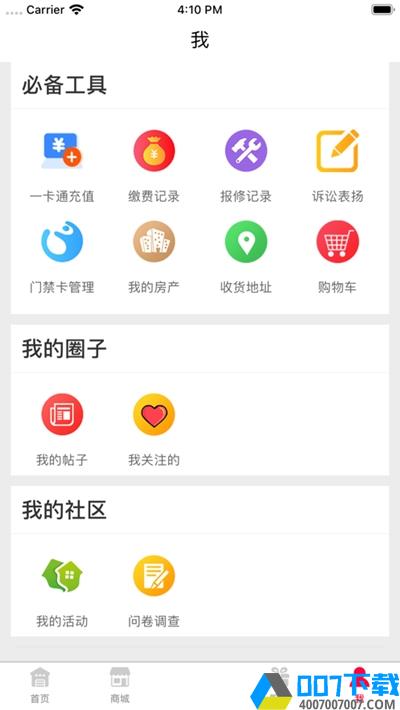 道为云社区app下载_道为云社区app最新版免费下载