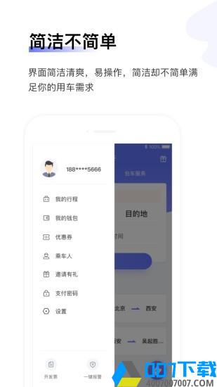 汉唐旅行app下载_汉唐旅行app最新版免费下载