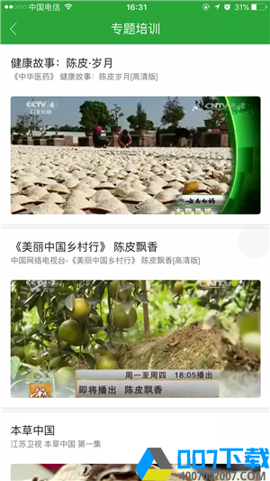 云享健app下载_云享健app最新版免费下载