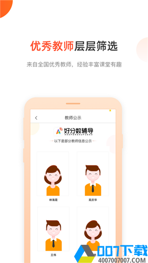 慧学空间app下载_慧学空间app最新版免费下载