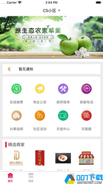 道为云社区app下载_道为云社区app最新版免费下载