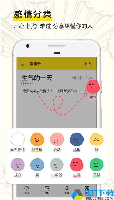 手帐日记app下载_手帐日记app最新版免费下载