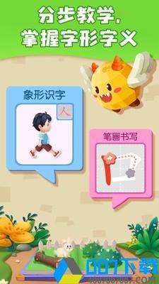 小豚识字app下载_小豚识字app最新版免费下载