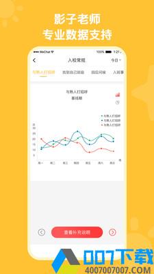 启星启智app下载_启星启智app最新版免费下载