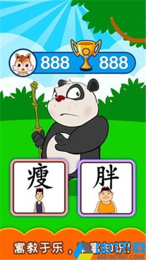 宝宝早教学汉字app下载_宝宝早教学汉字app最新版免费下载