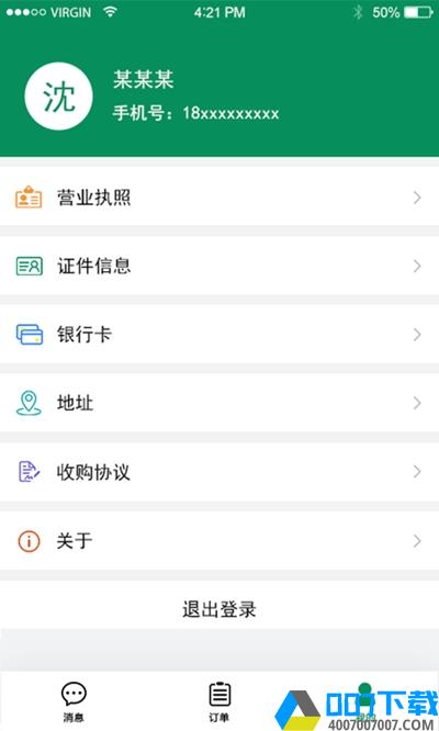 启宏资源app下载_启宏资源app最新版免费下载